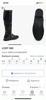Сапоги Lost Ink 42