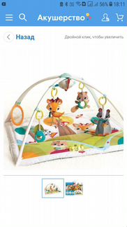 Развивающий коврик