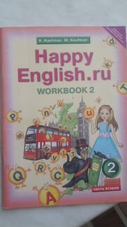 Тетради учебники English 2 кл 3 шт