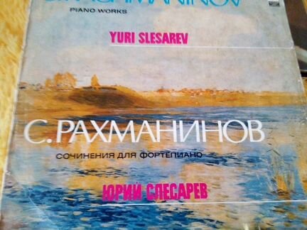 Сергей Рахманинов (сочинения для фортепиано)