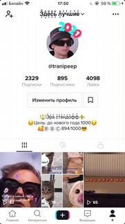 Подписчики в тик ток