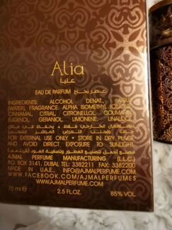 Духи Alia парфюмированная вода