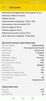 Диван