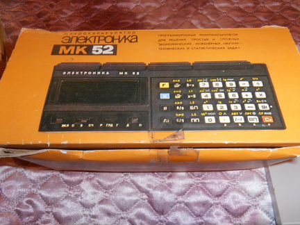 Микрокалькулятор Электроника 52 СССР