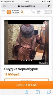 Горжетка, воротник меховой, хомут из чернобурки