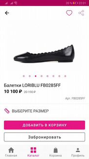 Балетки Loriblu Италия, новые