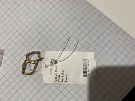 Золотые серьги