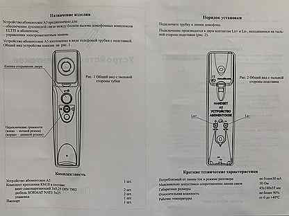 Схема трубки eltis a5