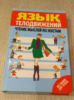 Книги по психологии и религии