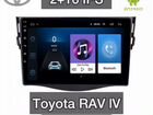 Автомагнитола Android 9.1 RAV 4 (2007-2011)