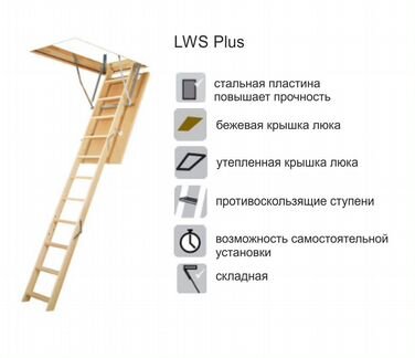 Чердачная лестница Факро LWS 60х120х280