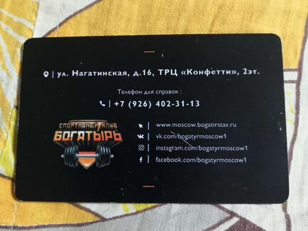 Абонемент в фитнес клуб