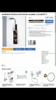 Душевая панель novellini glam2VTA Италия