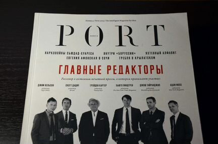 Журналы Port