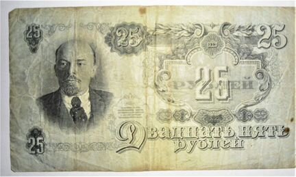 Банкнота 1947 года