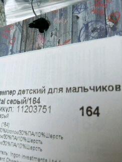 Джемпер детский