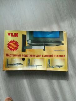 Настенные подставки для бытовой техники 2 шт