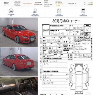 Карданный вал Audi A4 B8 8K CDN cdnc 2010