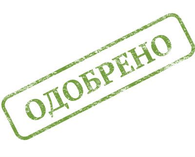 Помощь в получении кредита