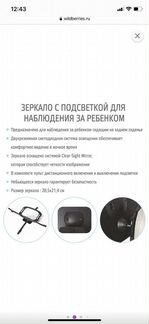 Зеркало для наблюдения за ребенком в машину