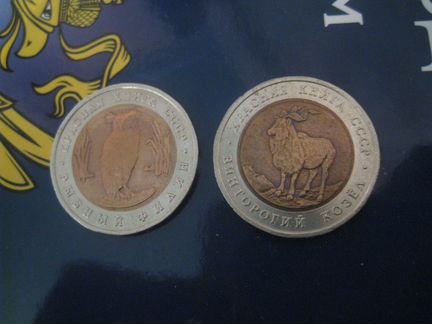 Набор красная книга 1991г биметалл