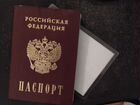 Найдны документы рассийский паспорт Пузыревичь Ник