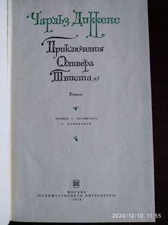 Чарльз Диккенс Приключения Оливера Твиста