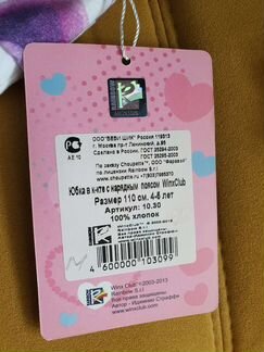 Комплектом юбка и свитшот