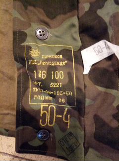 Вдв СССР, зимний камуфляж, 