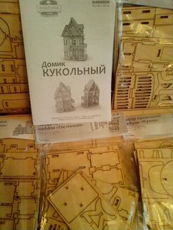 Кукольный домик