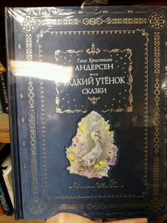 Г. Х. Андерсен