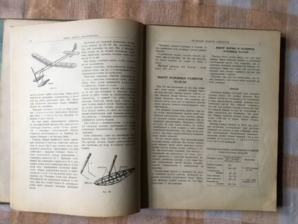 Книга юного конструктора, 1937 г