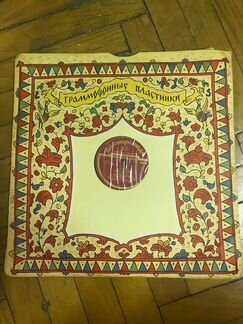 Грампластинки