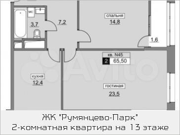 2-к квартира, 65.5 м², 13/22 эт.