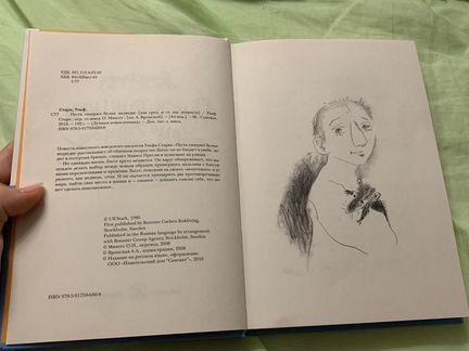 Книга Ульф Старк «Пусть танцуют белые медведи»