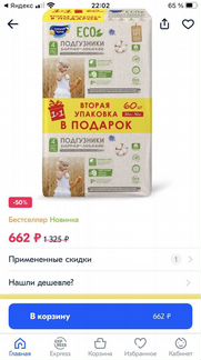 Памперсы детские