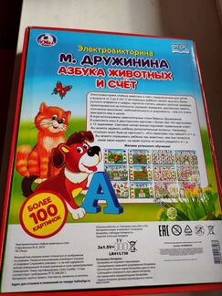 Электровикторина азбука