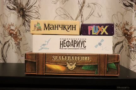 Зельеварение+Нефариус+Манчкин+Fluxx 1800 одним лот