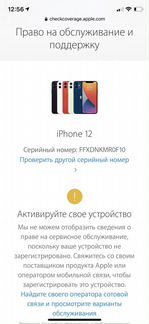 iPhone 12, 128 Gb, новый, ростест, чек