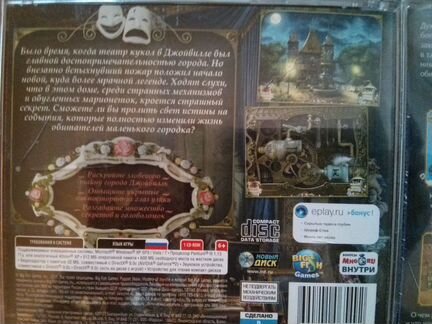 Компьютерные игры диски