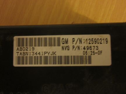 Chevrolet Tahoe 840 блок управления раздаткой