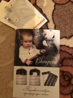 Конверт -покрывало Choupette