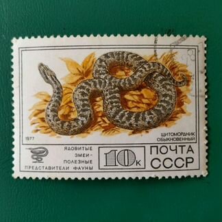 Марки СССР