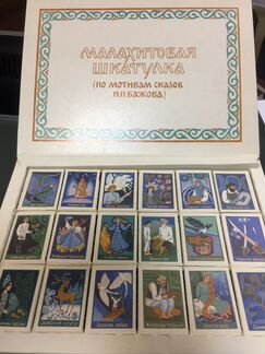 Набор спичек по сказам Бажова (новый, 1981г.вып.)