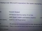 Ноутбук hp pavillion gaming 15-ec1087ur объявление продам