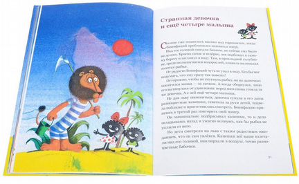 Каникулы Бонифация