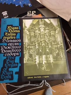 Большой орган рижского домского собора