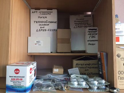 Запчасти газовых котлов в ассортименте