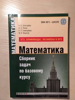 Мгу, Математика, подготовка к дви