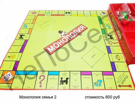 Монополия